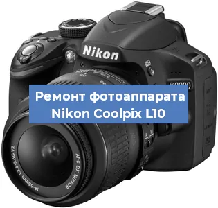 Замена объектива на фотоаппарате Nikon Coolpix L10 в Челябинске